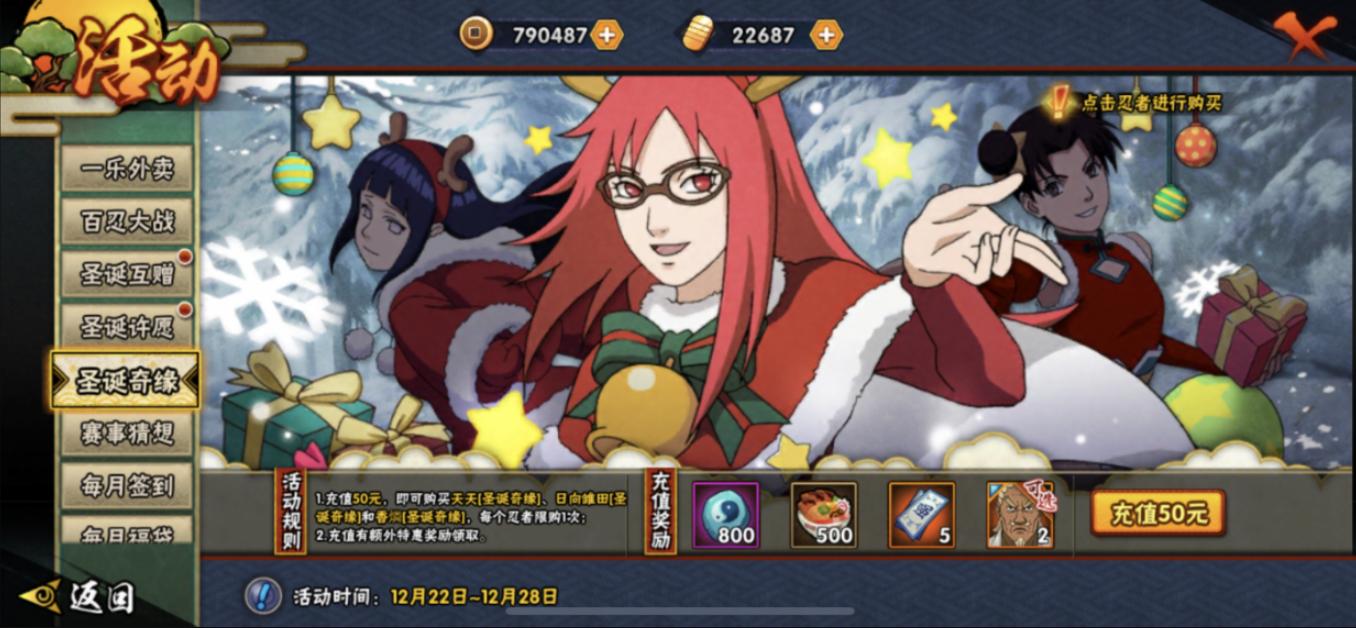 火影手游金运祈愿屋有保底吗,火影手游金运祈愿屋多久一次