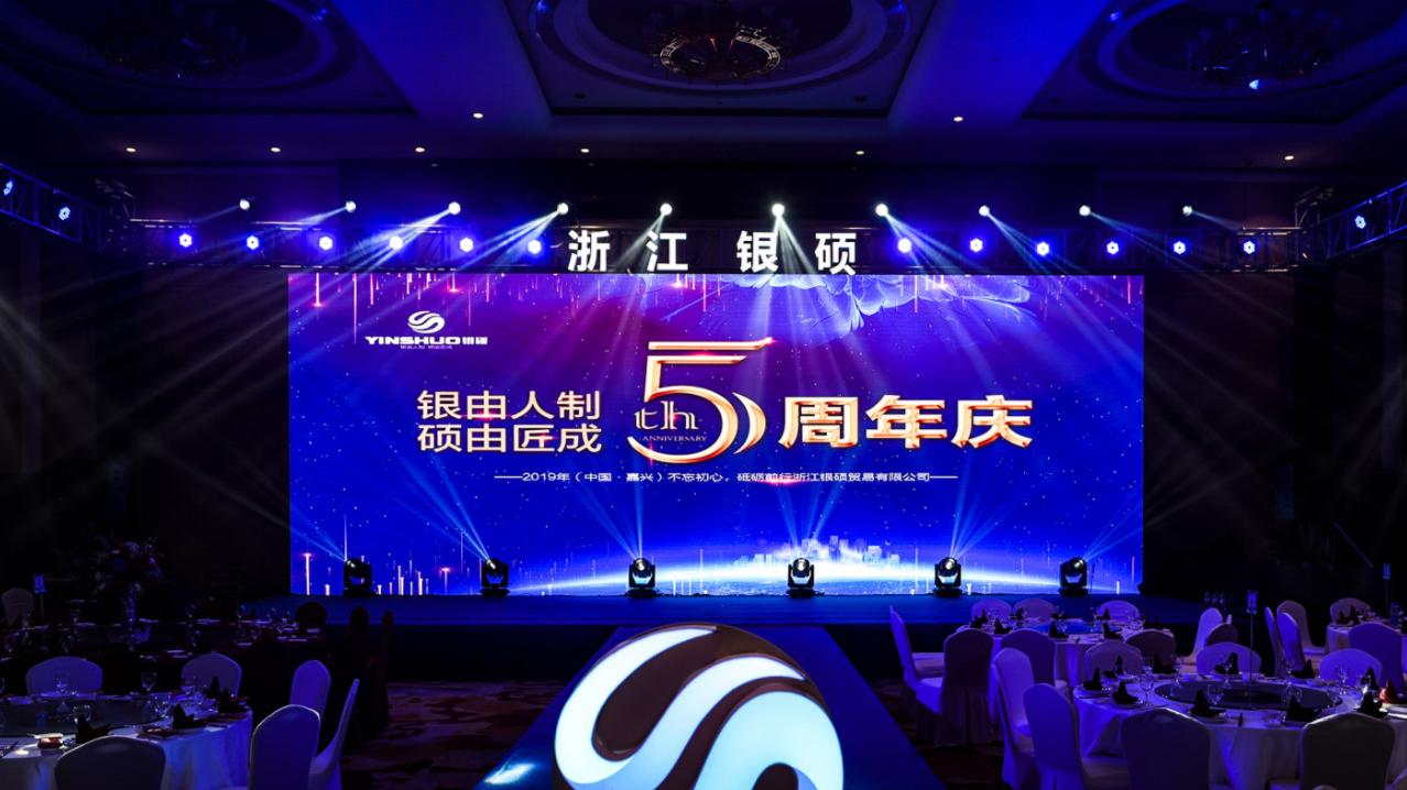 资溪县公司周年庆典策划,餐饮企业周年庆典策划详细方案