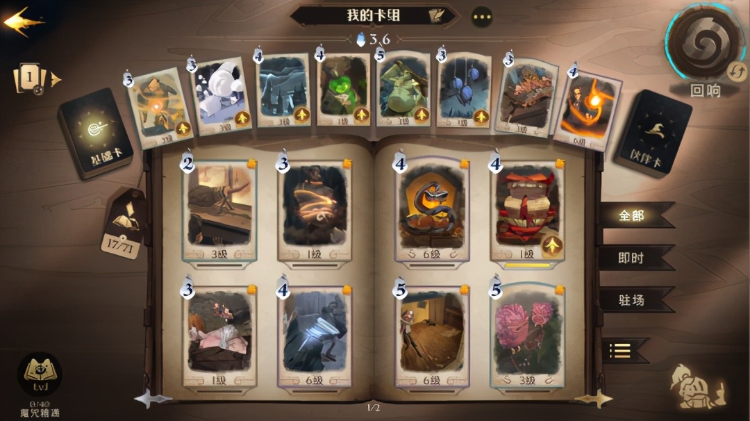 哈利波特手游阿瓦达索命怎么弄,哈利波特手游阿瓦达索命用法