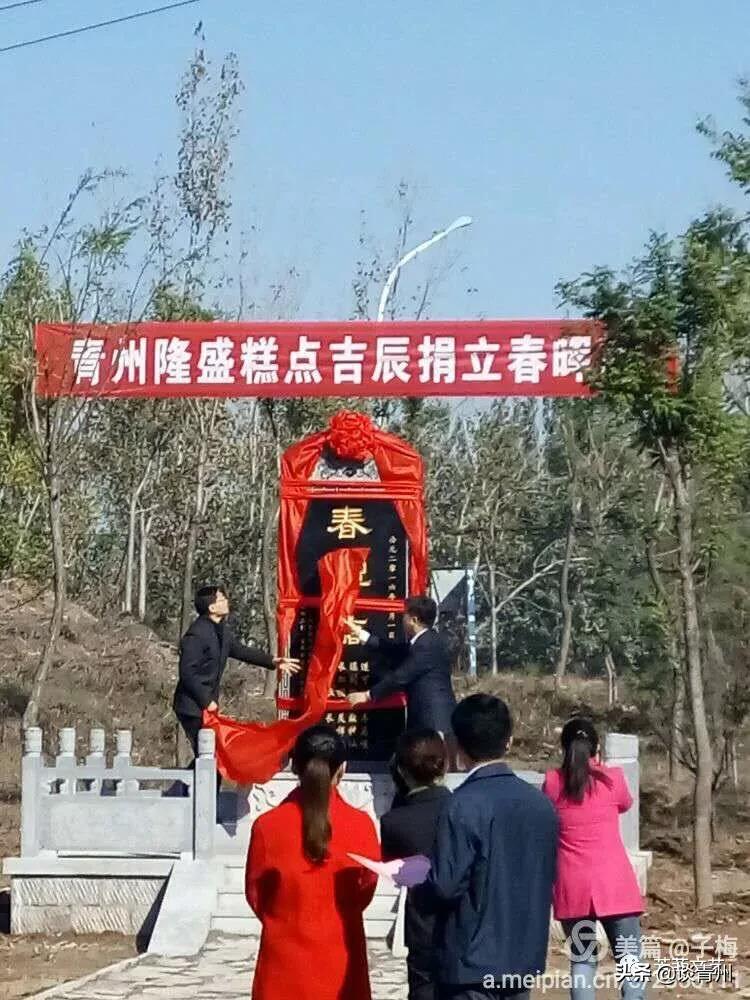 隆盛糕点临朐店,隆盛糕点临朐