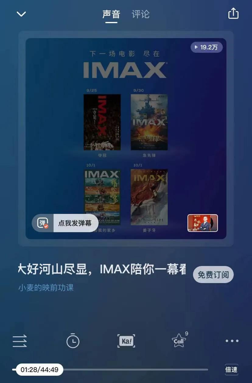 喜马拉雅如何做播客,如何在喜马拉雅做播客