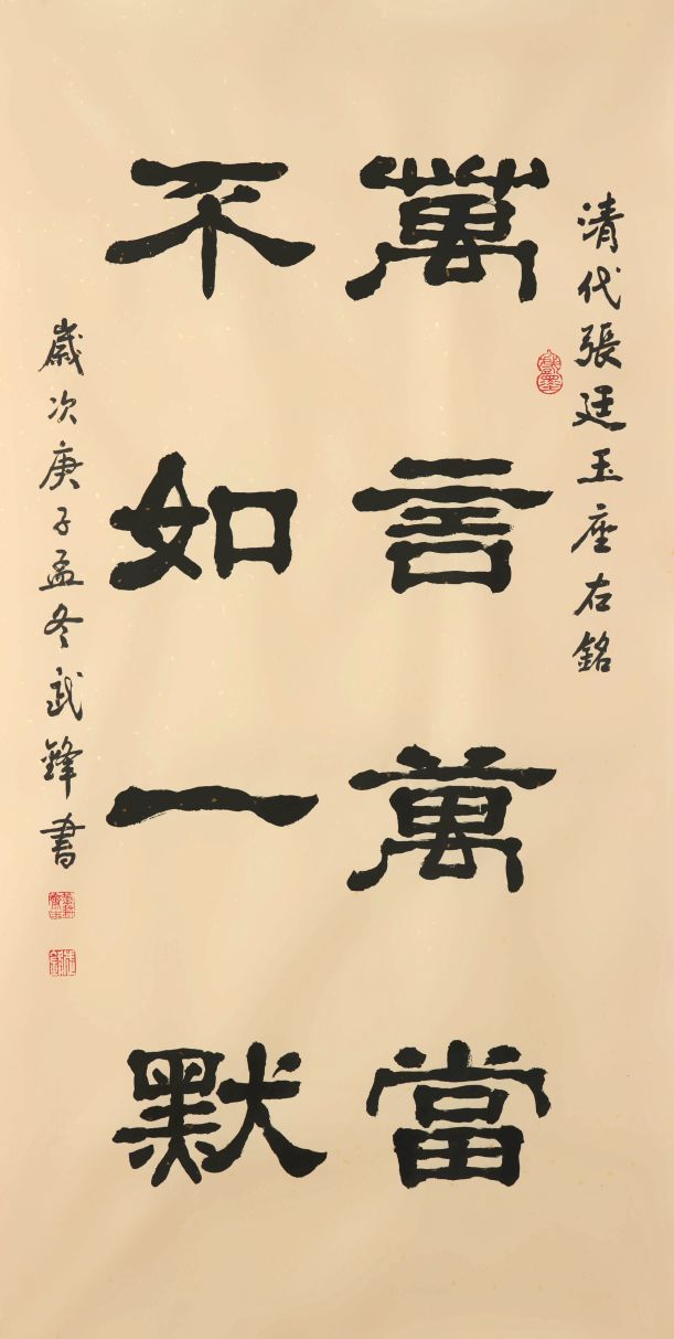 隶书新作每日一品第1078期,隶书新作每日一品第1559期