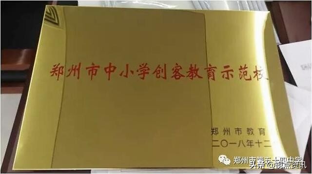 《名校风采》郑州市五十四中学：弦歌不辍五十载，上下求索奏华章