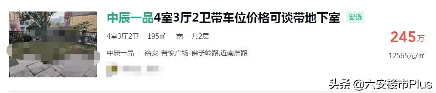 六安未来三年房价走势,六安市未来五年房价走势