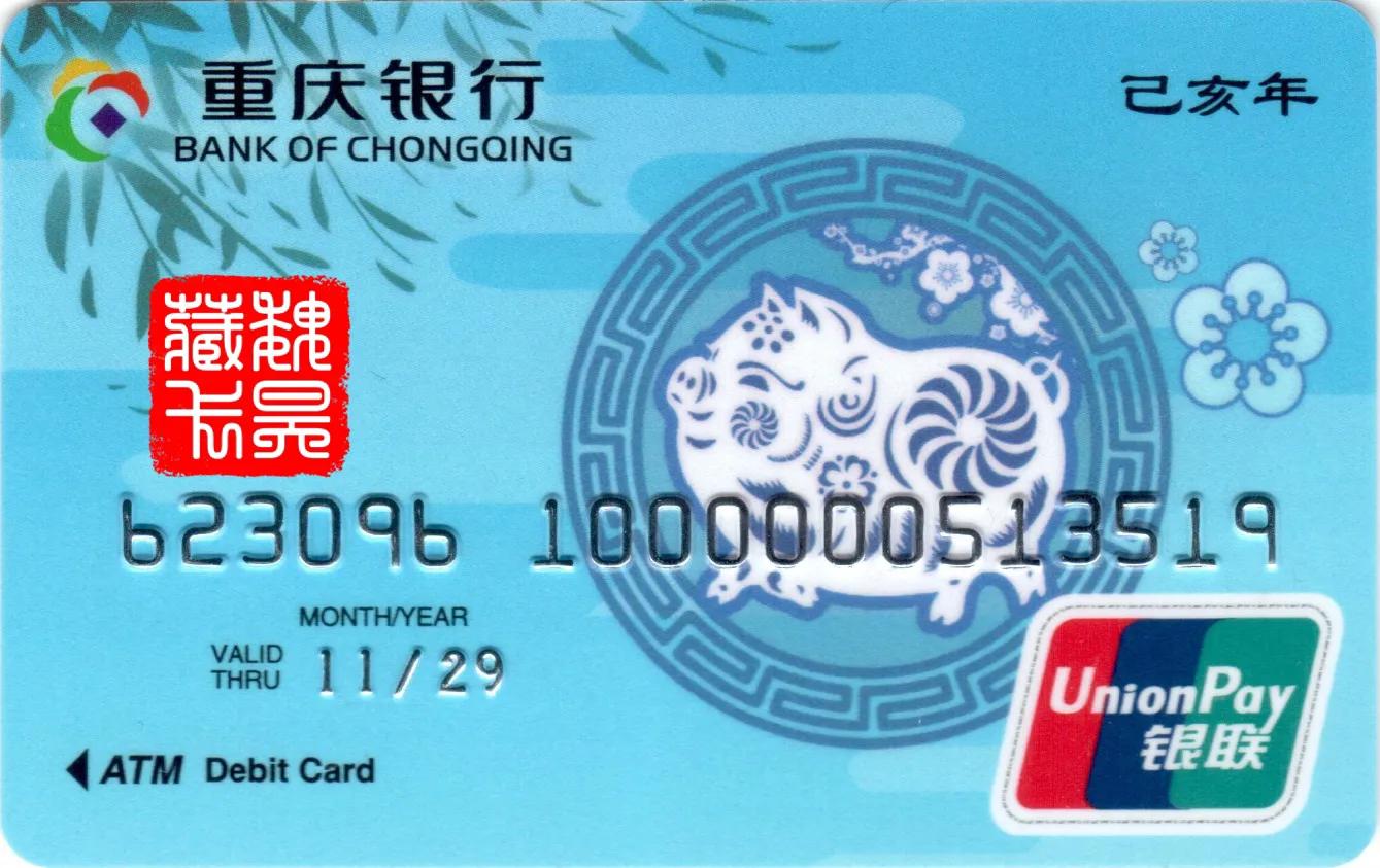 生肖卡银行卡中国银行,生肖银行卡