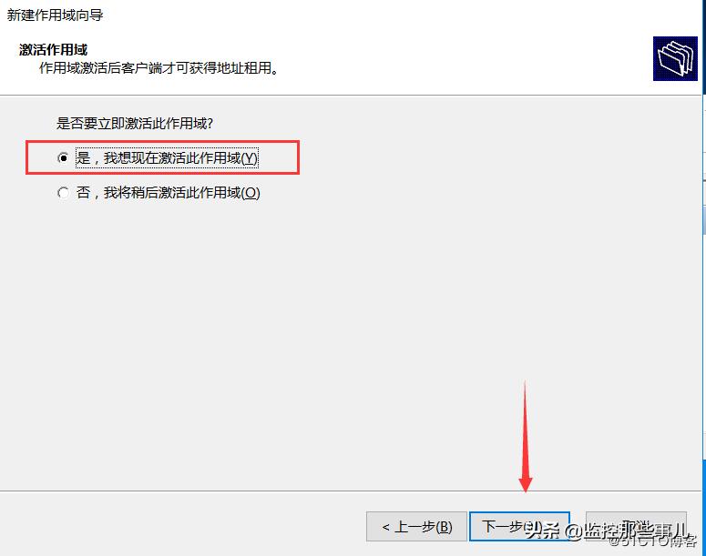 windows一键部署dhcp,独立部署dhcp和wds