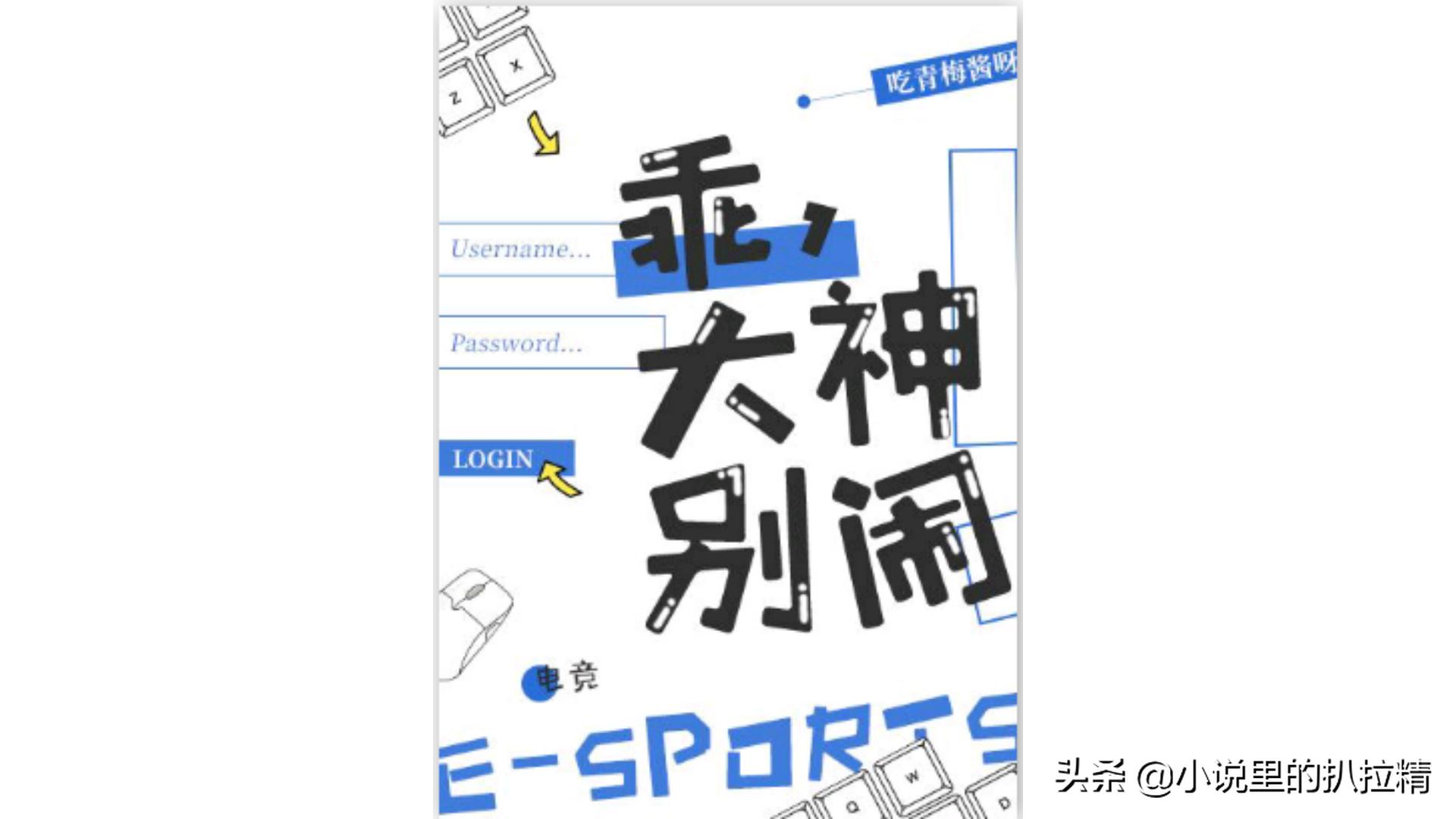 纯爱｜《不藏锋芒》《你能不能不撩我》《领袖之魂「足球」》