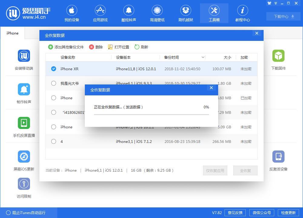 高版本备份恢复到低版本系统,快速备份与恢复系统