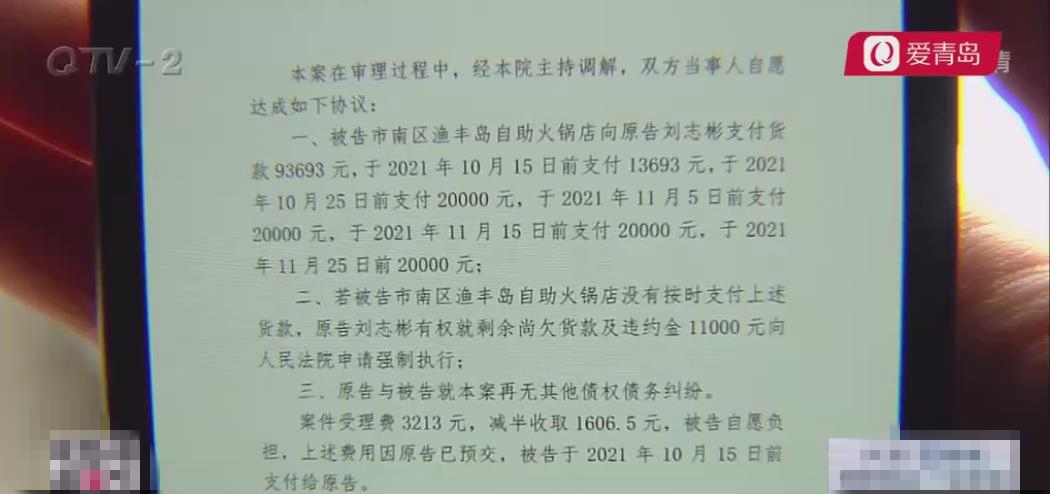 饭店拖欠供货商货款如何追回,餐饮拖欠供货商的钱去哪里告