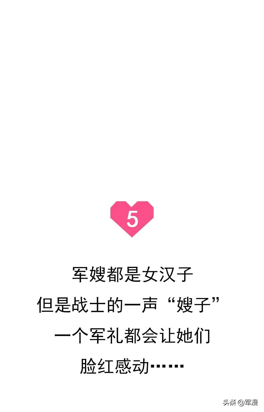 军嫂什么样,军嫂一般都是什么性格的女孩