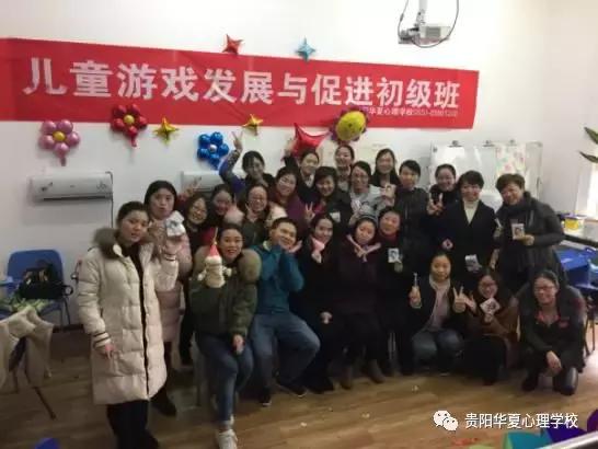 华夏心理咨询师培训机构,贵阳华夏心理