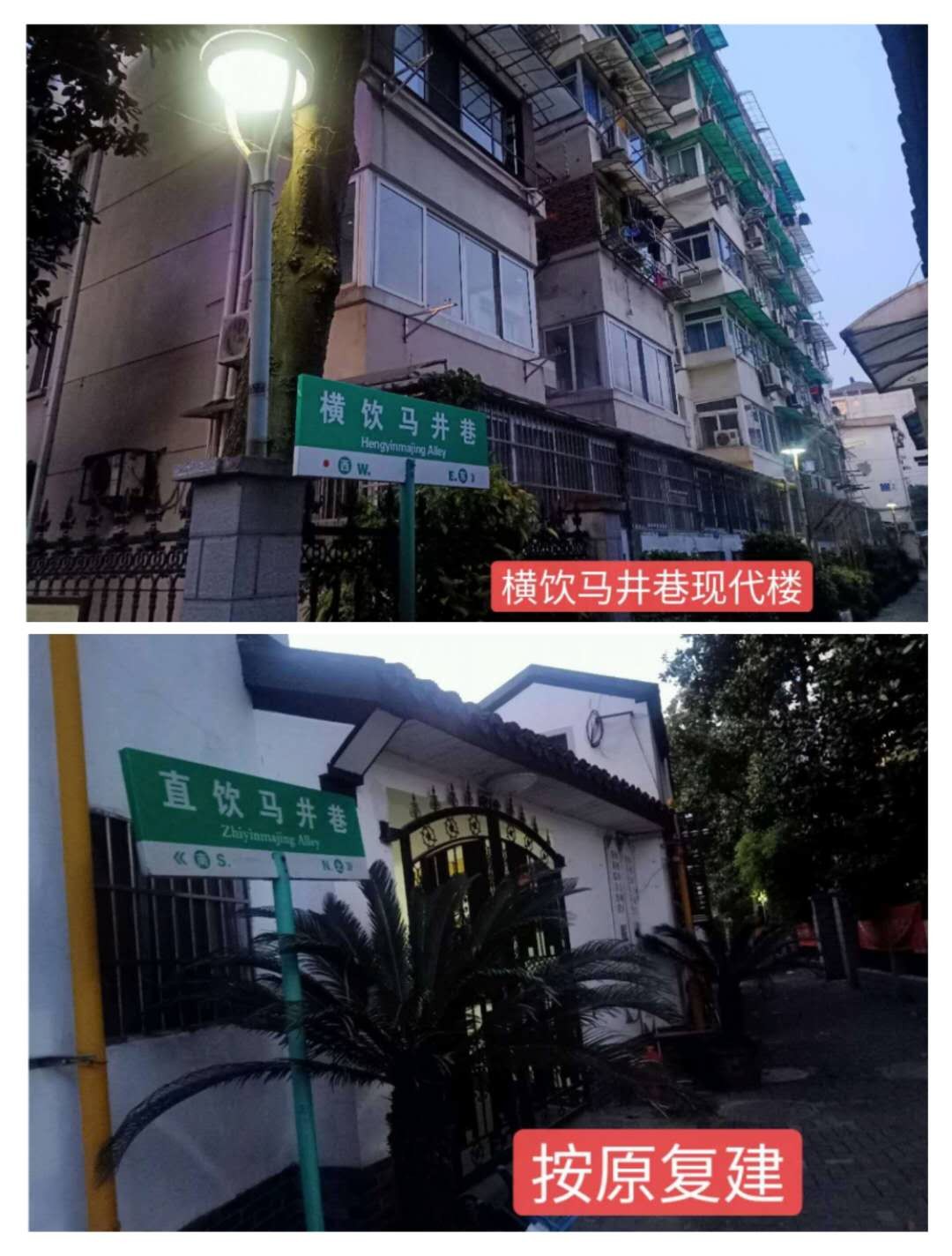 明清著名饮马井巷，似美女深隐杭繁华闹市