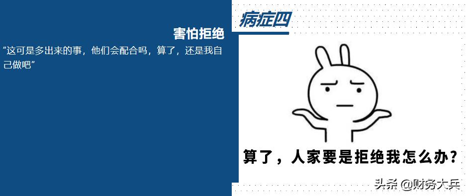 如何做一个优秀的财务人员,想成为一名合格的经营者