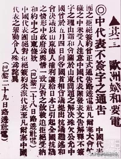 “五四”运动一百年，源起青岛，世纪回眸！