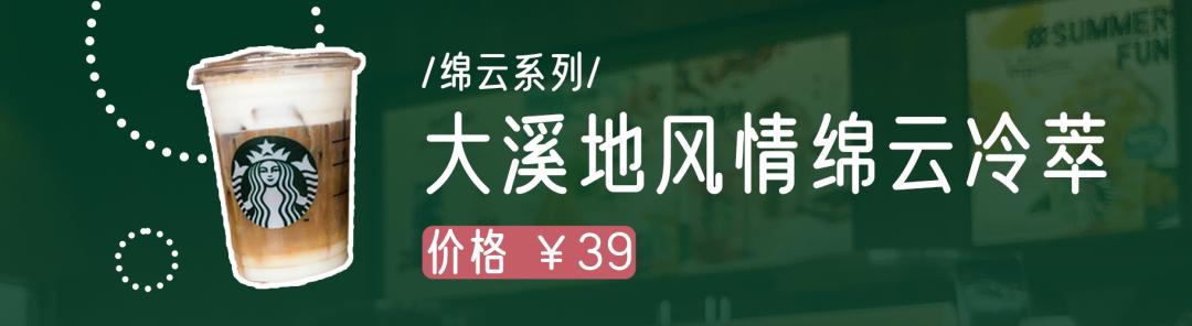 星巴克新品测评,星巴克8款新品最强测评