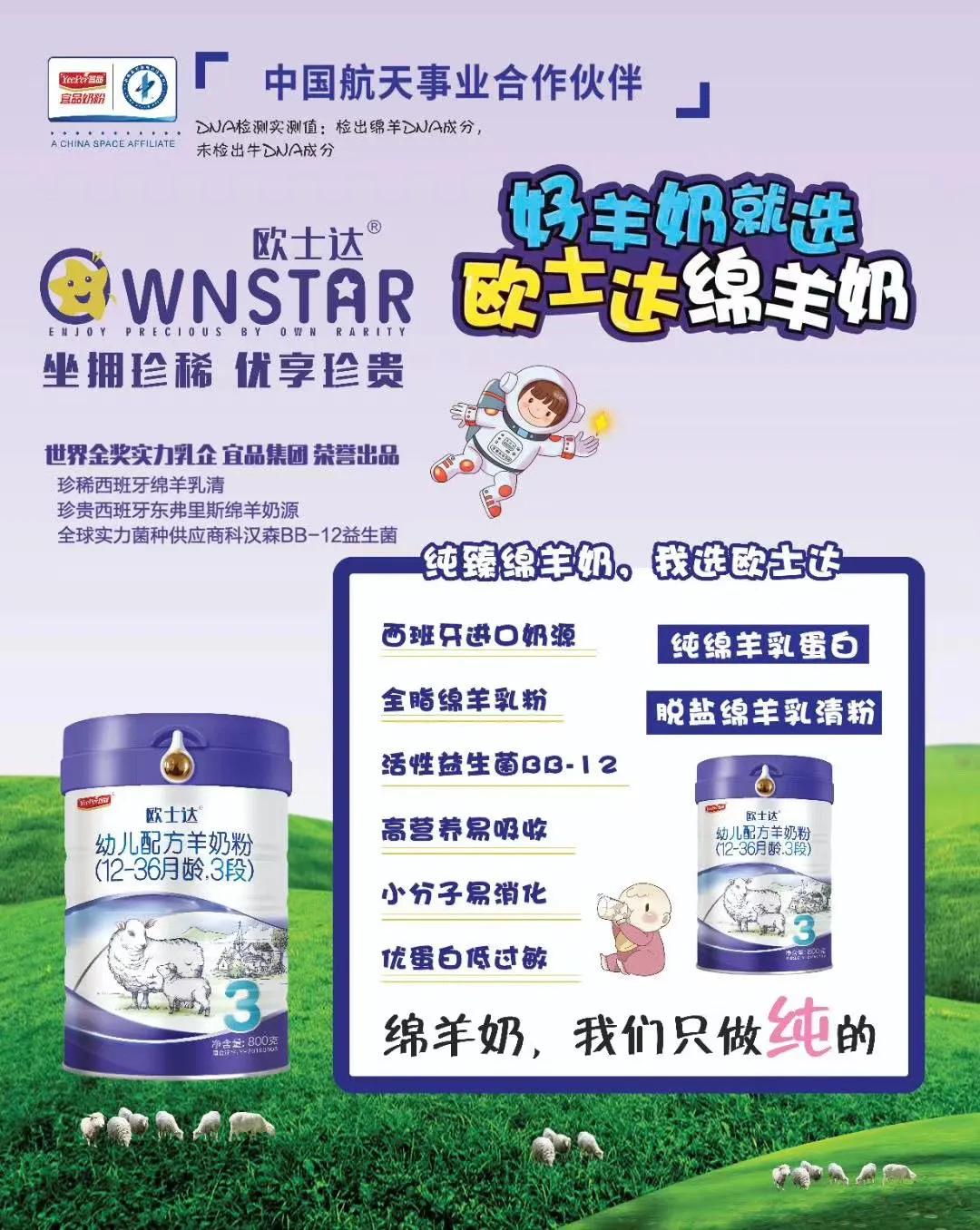 好吸收的3段羊奶粉推荐,5-8岁便宜实惠的奶粉推荐