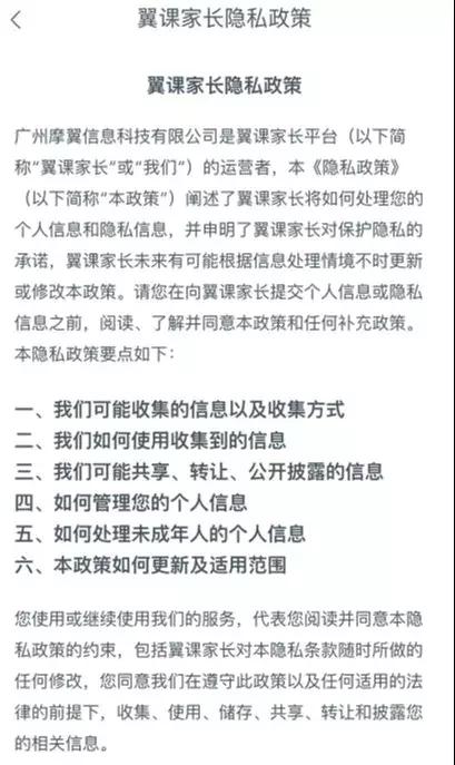 翼课家长APP再升级！安全又省心，孩子学习数据一目了然