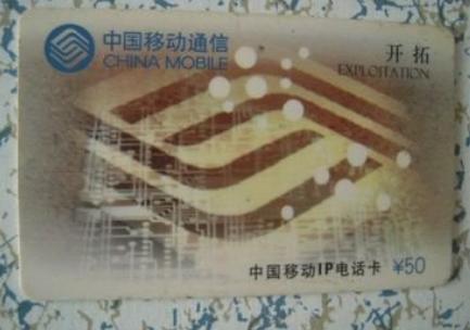 中国移动这两个号段建议收藏，被人称为“老板号”，千金难求