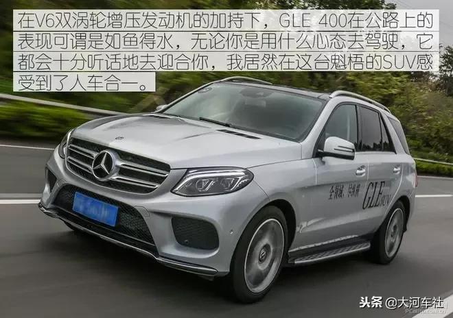 最新款奔驰gle400试驾,试驾gle400