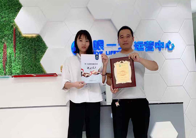 眼一生加盟店行不行,眼一生生物科技有限公司