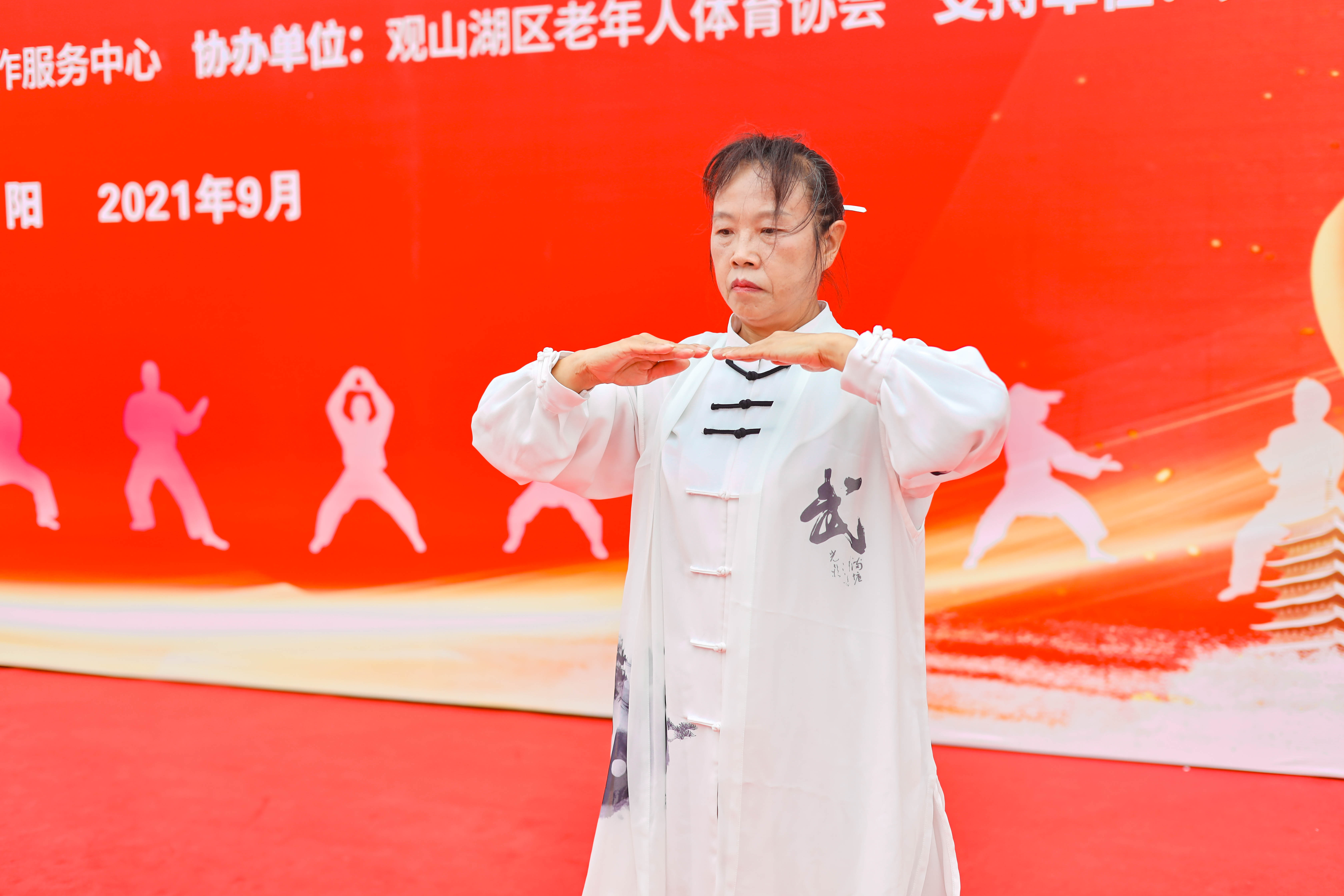 2017百城健身气功交流展示,2021年健身气功网络视频交流比赛