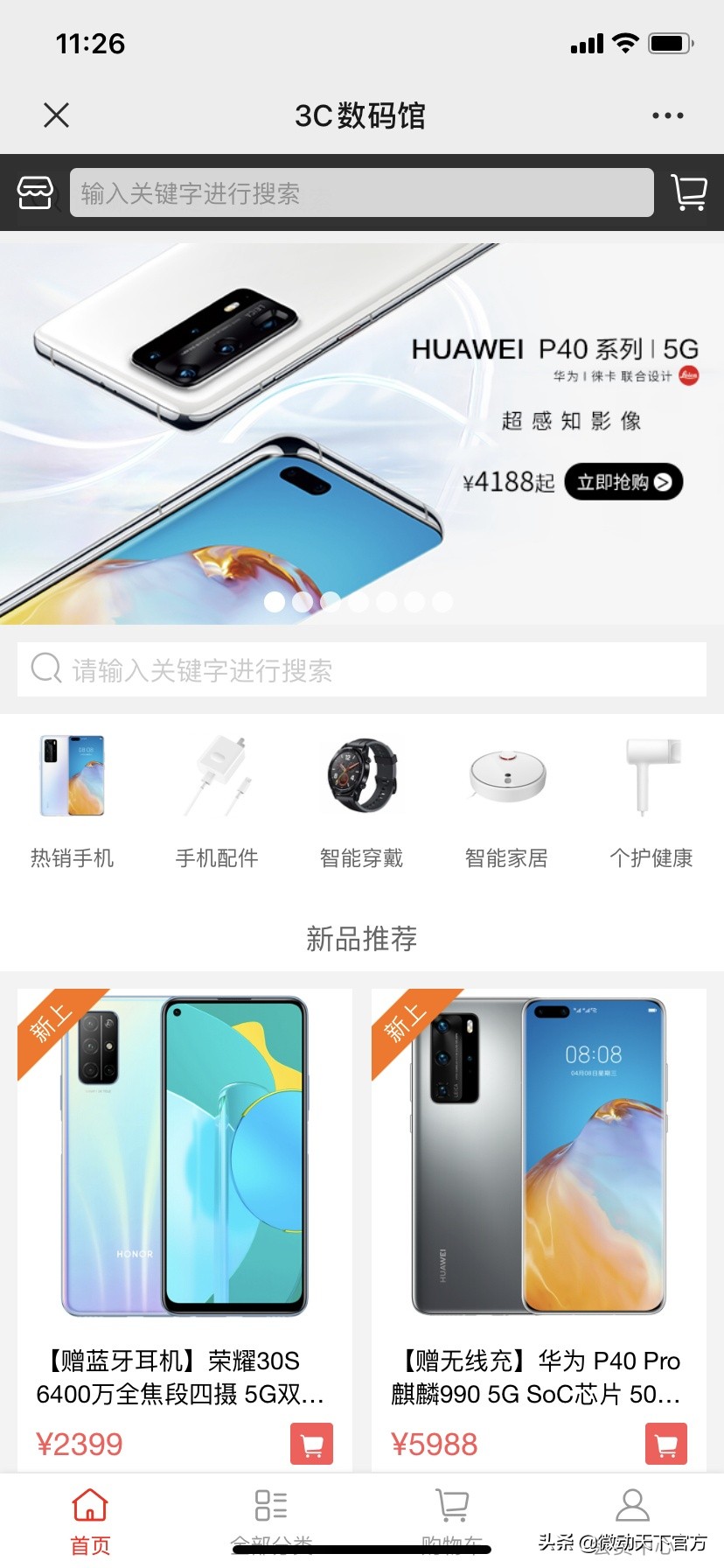 迪信通生意怎么样,迪信通最新销量