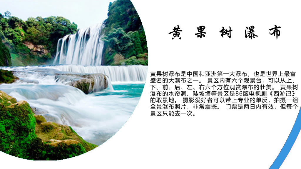 贵州毕节旅游景点攻略,贵州铜仁景点旅游攻略