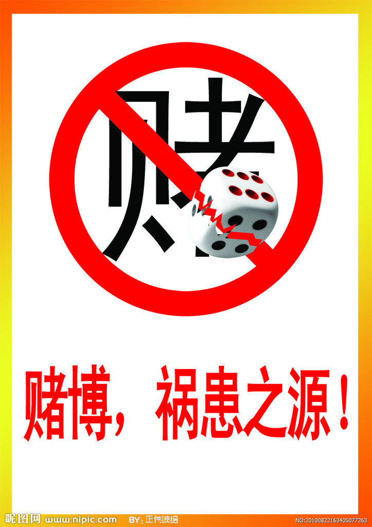 赌博人性分析,赌博看到的人性的弱点