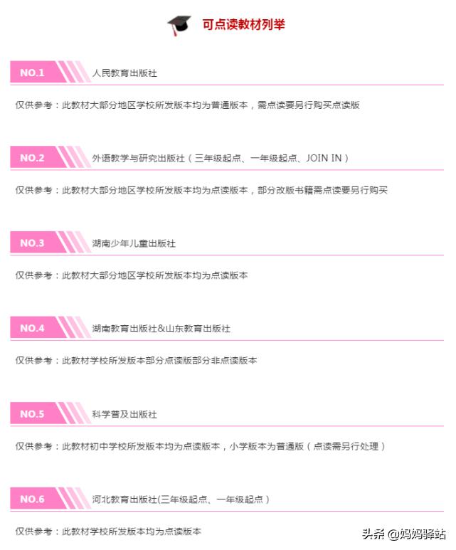 有道点读笔和阿尔法点读笔测评,有道词典笔与毛毛虫点读笔的区别
