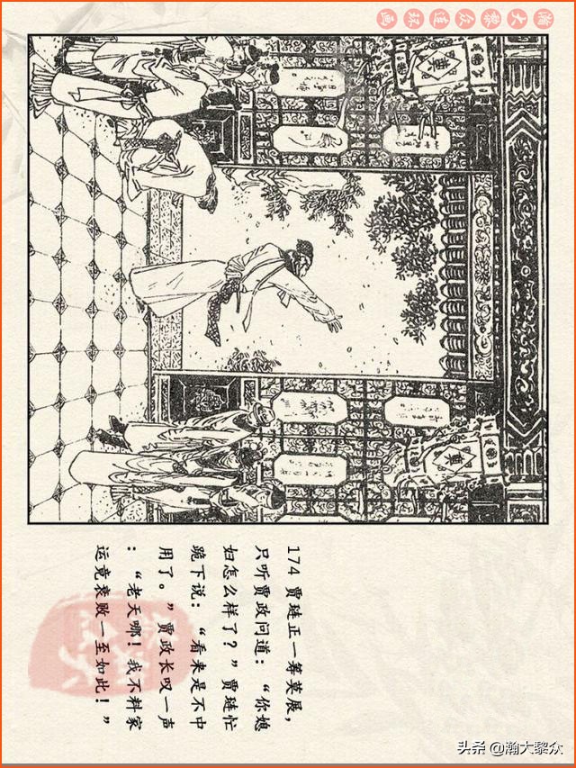 红楼梦珍藏册附戴敦邦连环画,瀚大黎众连环画免费阅读在线