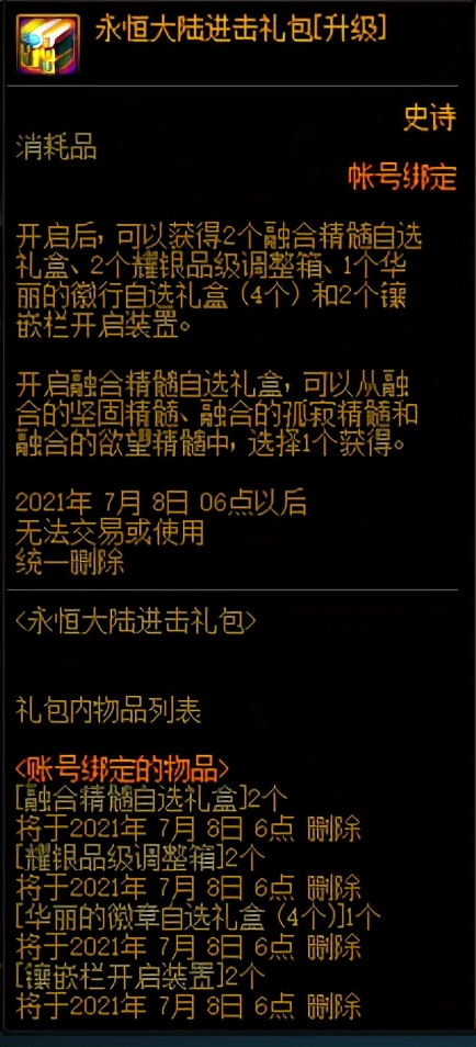 dnf最新平民首选职业,dnf回归玩家错过了活动