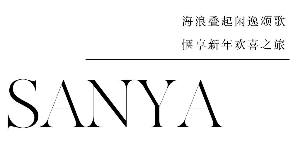 三亚最美海岛酒店,三亚度假酒店攻略