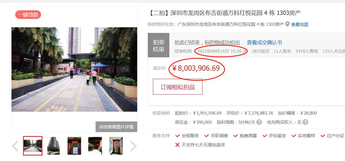 万科红色的房子怎么样,万科红房子好卖吗