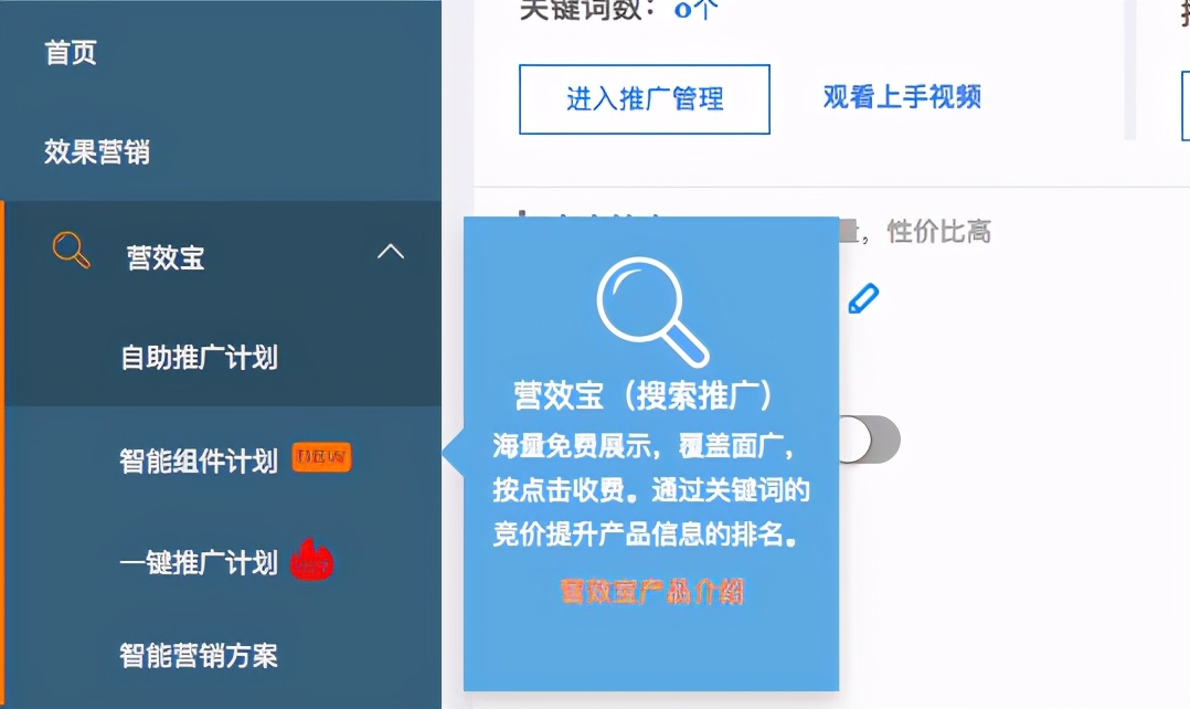 做阿里巴巴店铺最基础的运营技巧,怎么做好阿里巴巴店铺运营