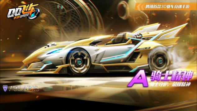 QQ飞车手游最强道具车,qq手游飞车最强道具车