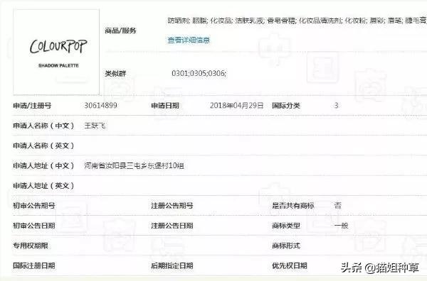 colourpop官方旗舰店在哪,colourpop哪里的牌子