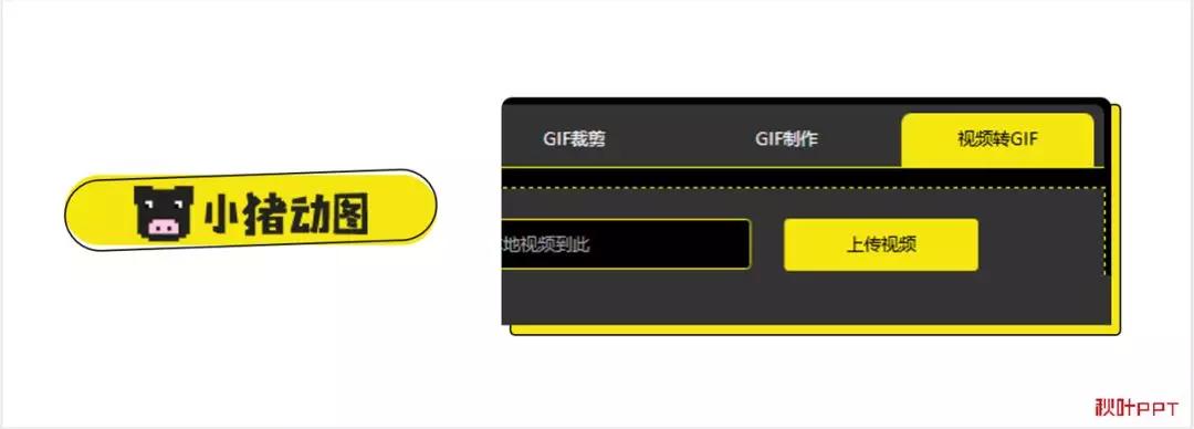ppt怎么做有创意的gif动图,pptgif动图制作网站免费
