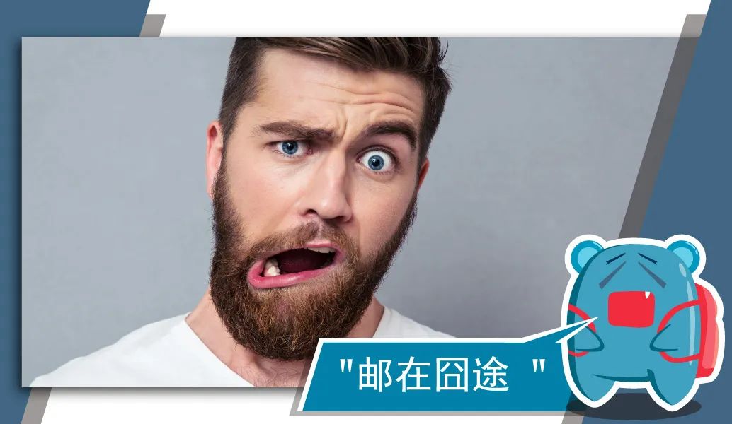 不小心写“Wrongemailaddress”有多可怕？