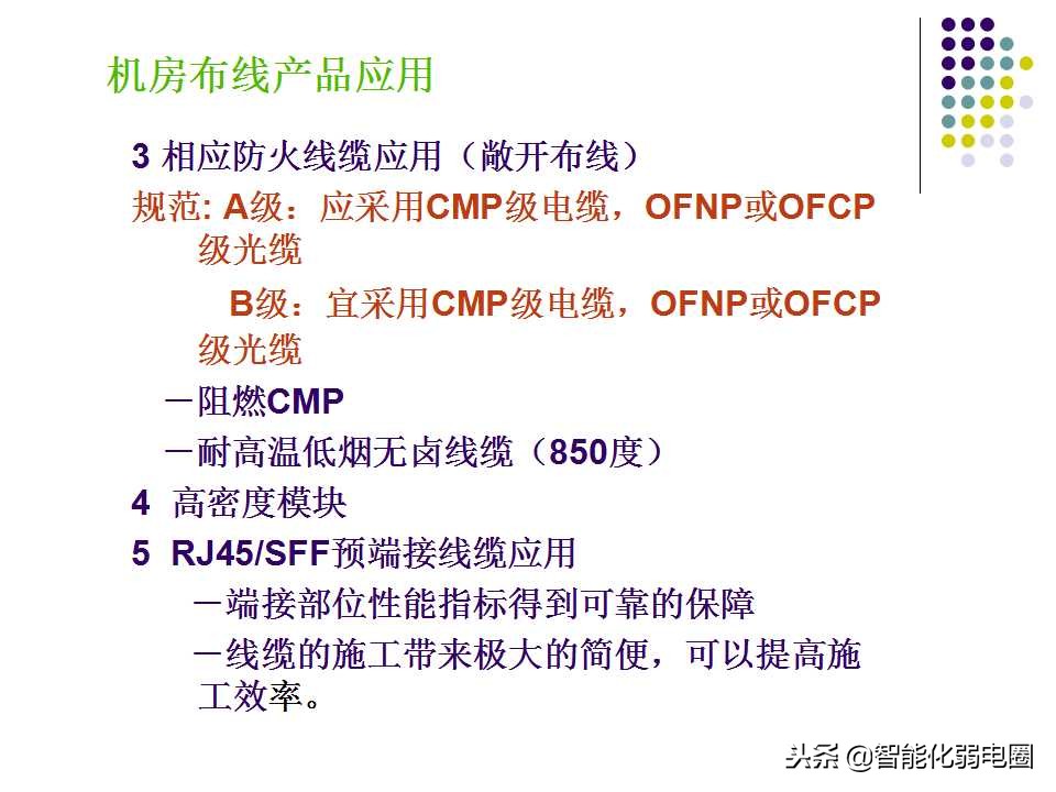 学校电脑机房综合布线方案,网络机房机柜布线视频教程