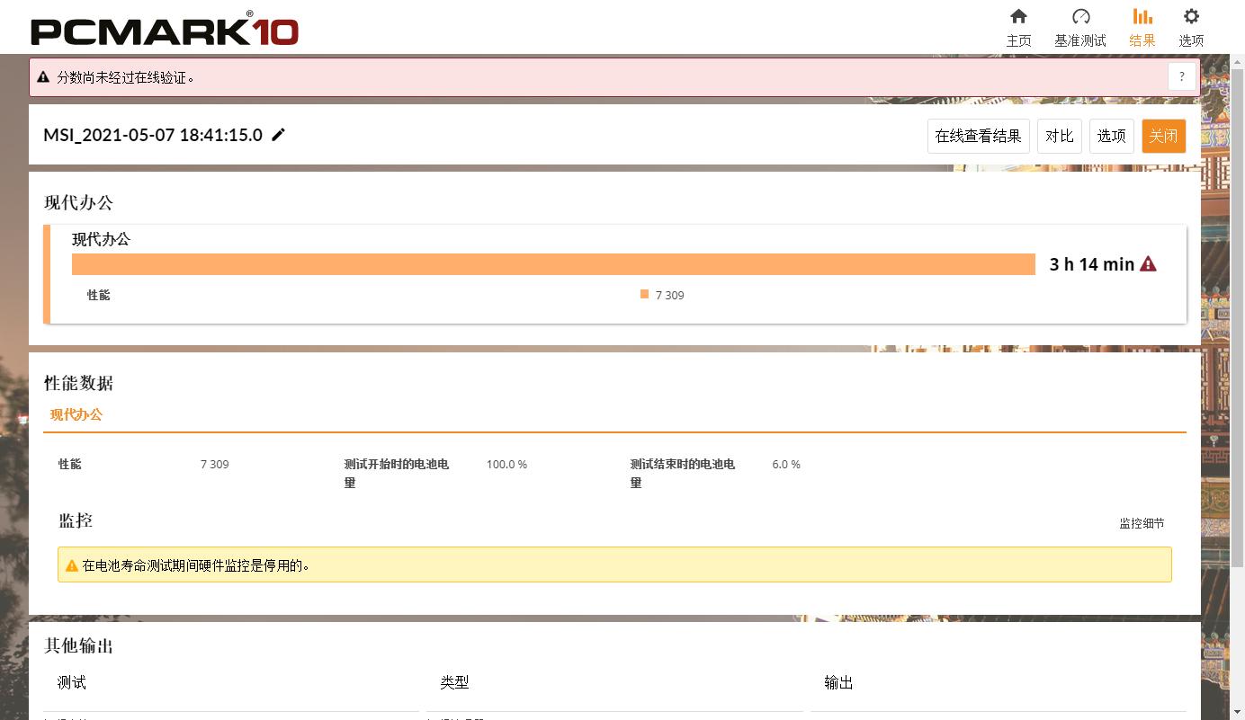 微星ge76游戏性能测试,花了2w买了一辆三菱帕杰罗