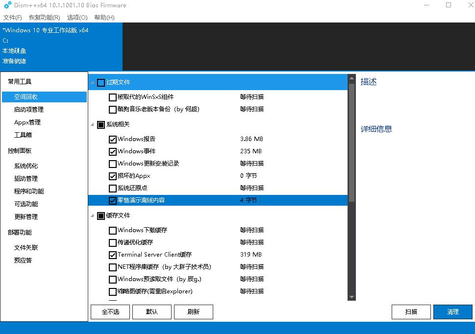 win8台式电脑c盘变红了怎么清理,电脑C盘变红了怎么彻底清理