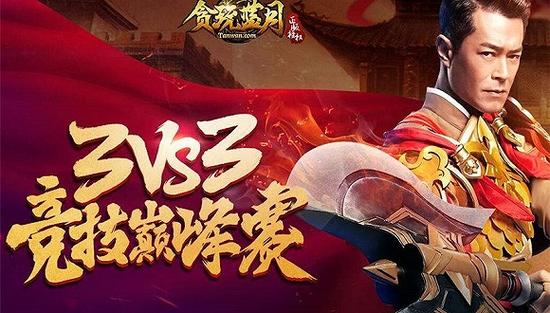 古天乐张家辉代言的传奇游戏,古天乐张家辉页游