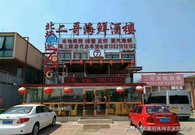 天津滨海新区吃海鲜渔村,天津滨海吃皮皮虾