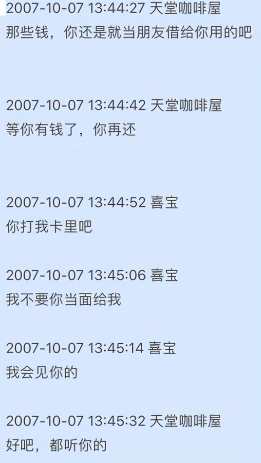 吴秀波小三狱中近况疑曝光：那些叫喜宝的女人，下场都很惨