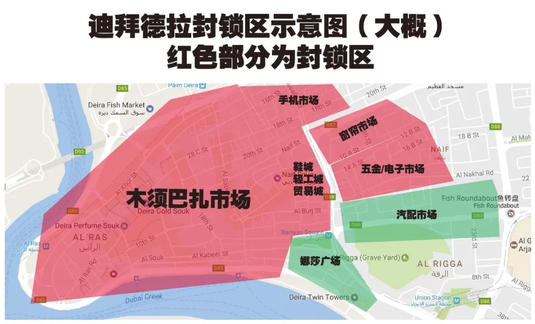 疫情中的迪拜中国城,疫情下的迪拜商业街视频