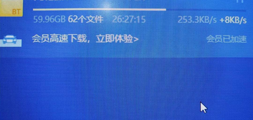 迅雷会员资源被屏蔽,迅雷不买会员就下不了