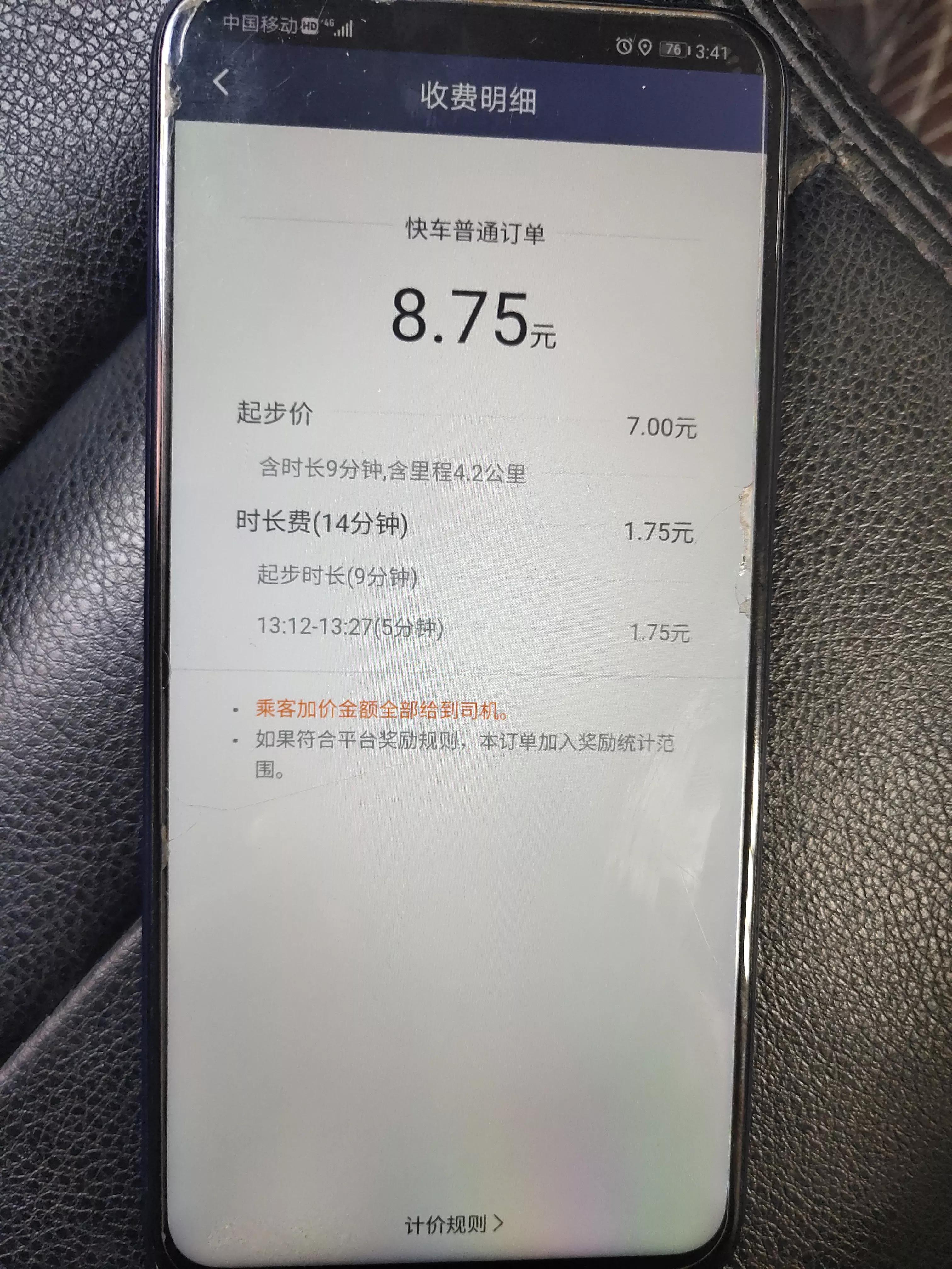 成都滴滴司机端价格,成都滴滴司机靠谱吗