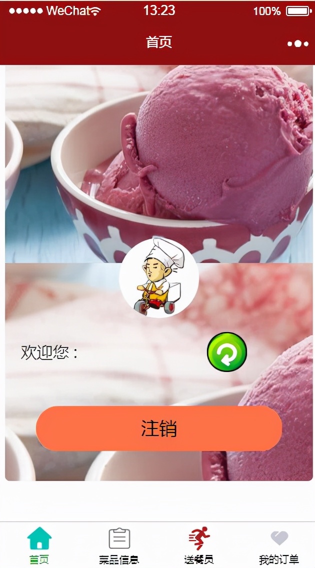 微信小程序外卖点餐+后台管理系统