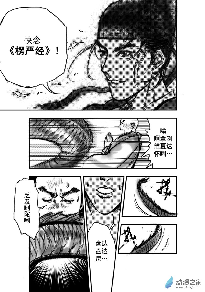 推荐好看的古风反派漫画,唐朝漫画推荐