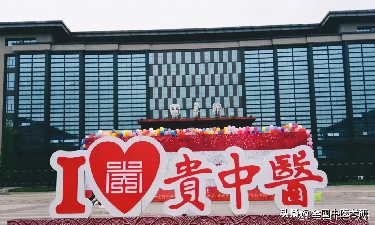 中医考研大学排行榜,国内顶尖的中医药大学考研